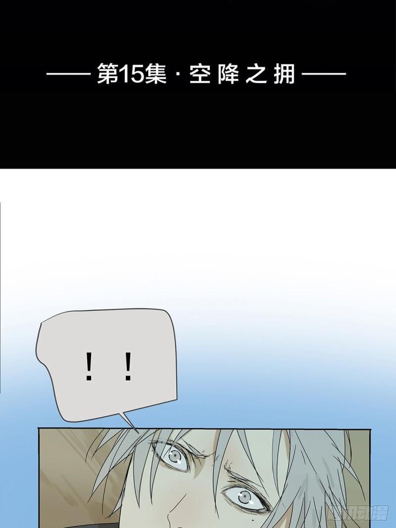 015 空降之拥1