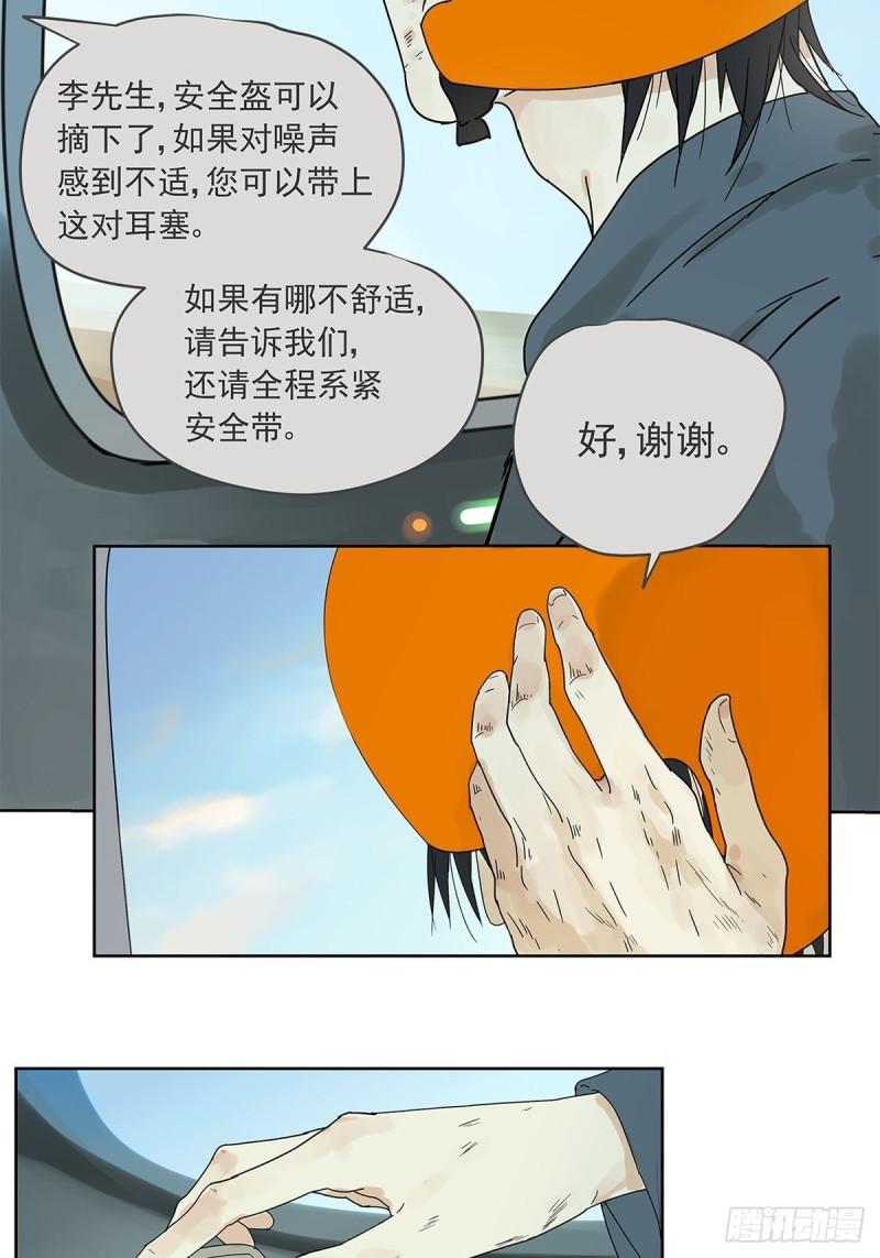 015 空降之拥35
