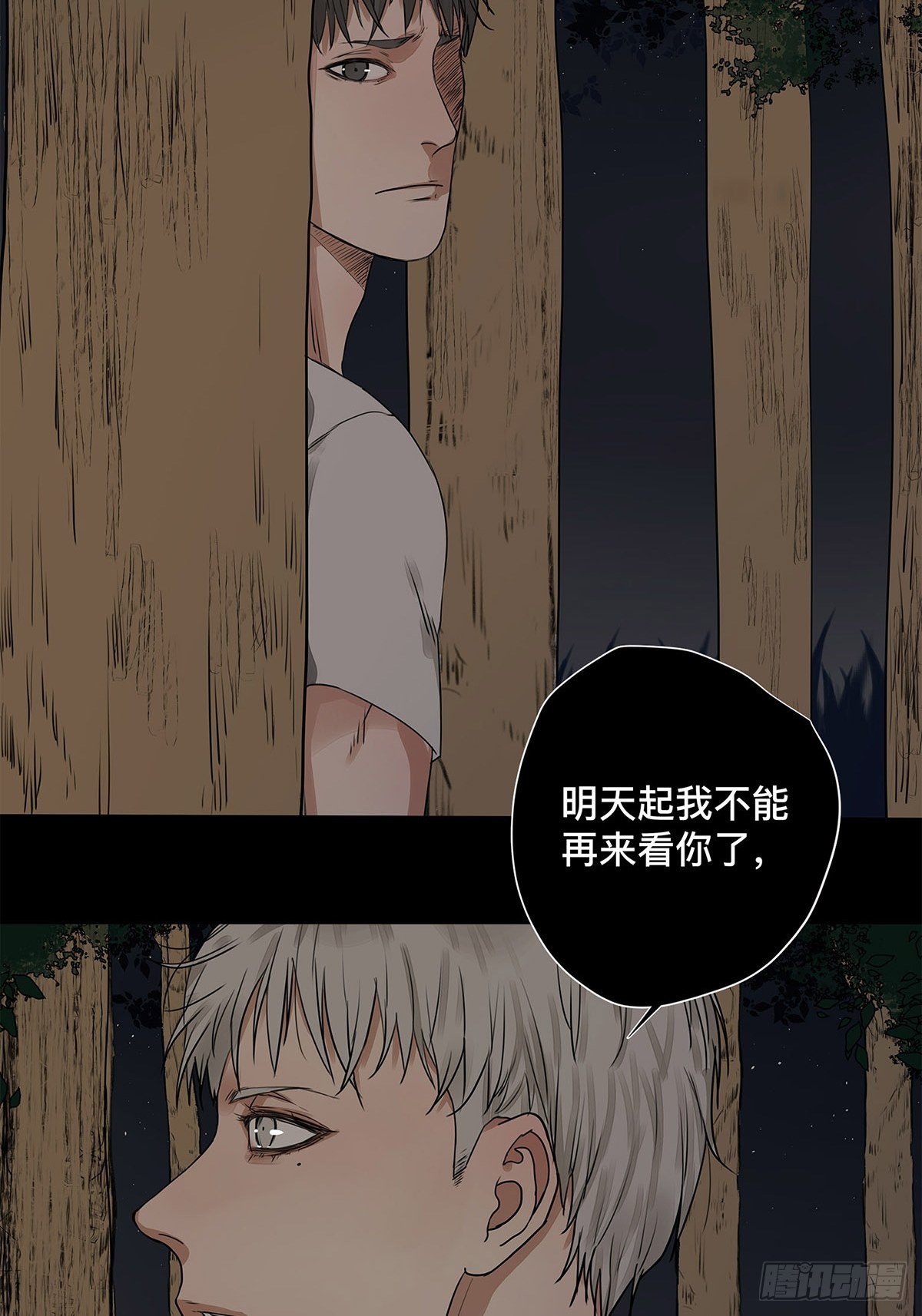 031 少年暗恋14