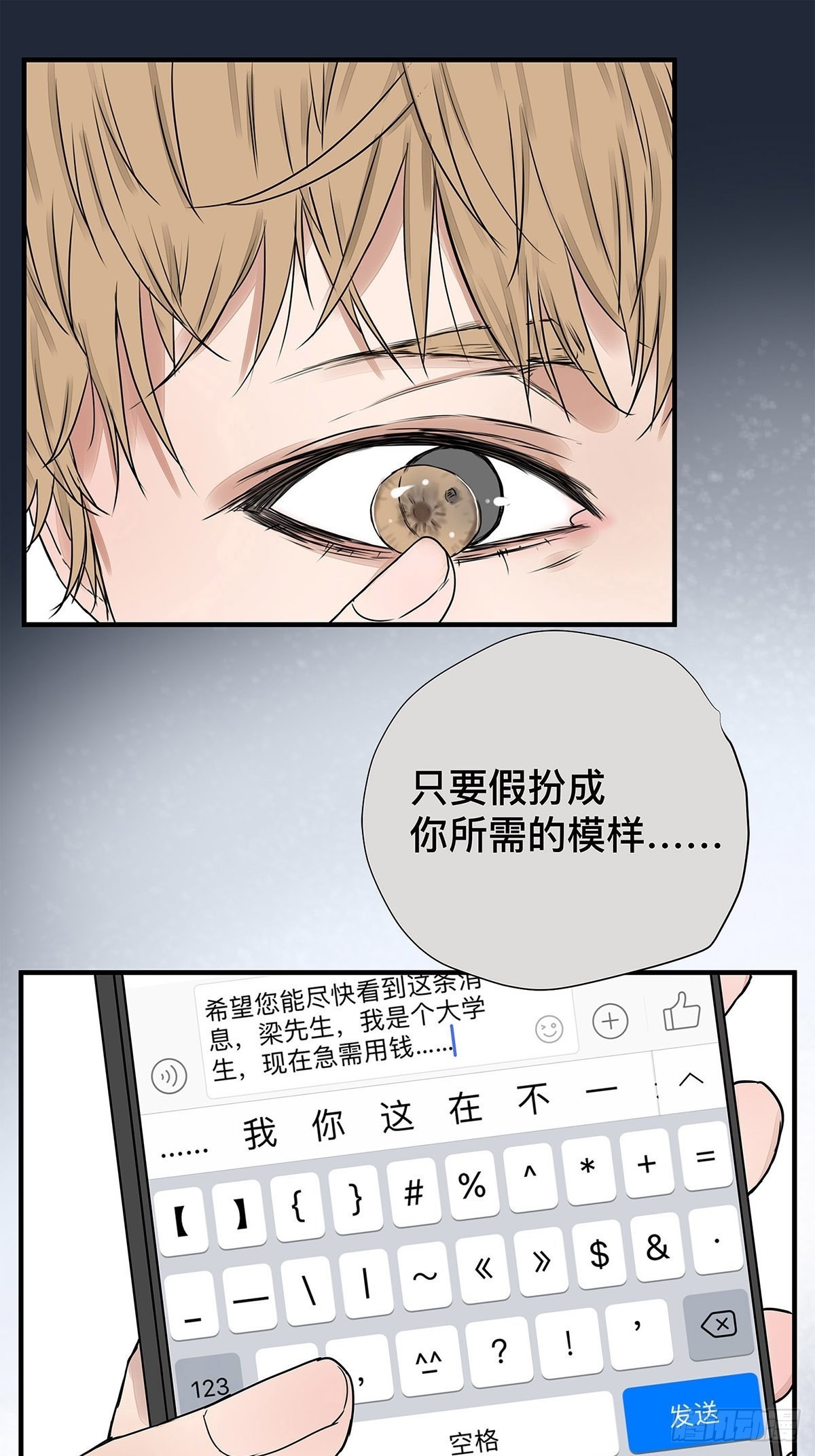 031 少年暗恋19