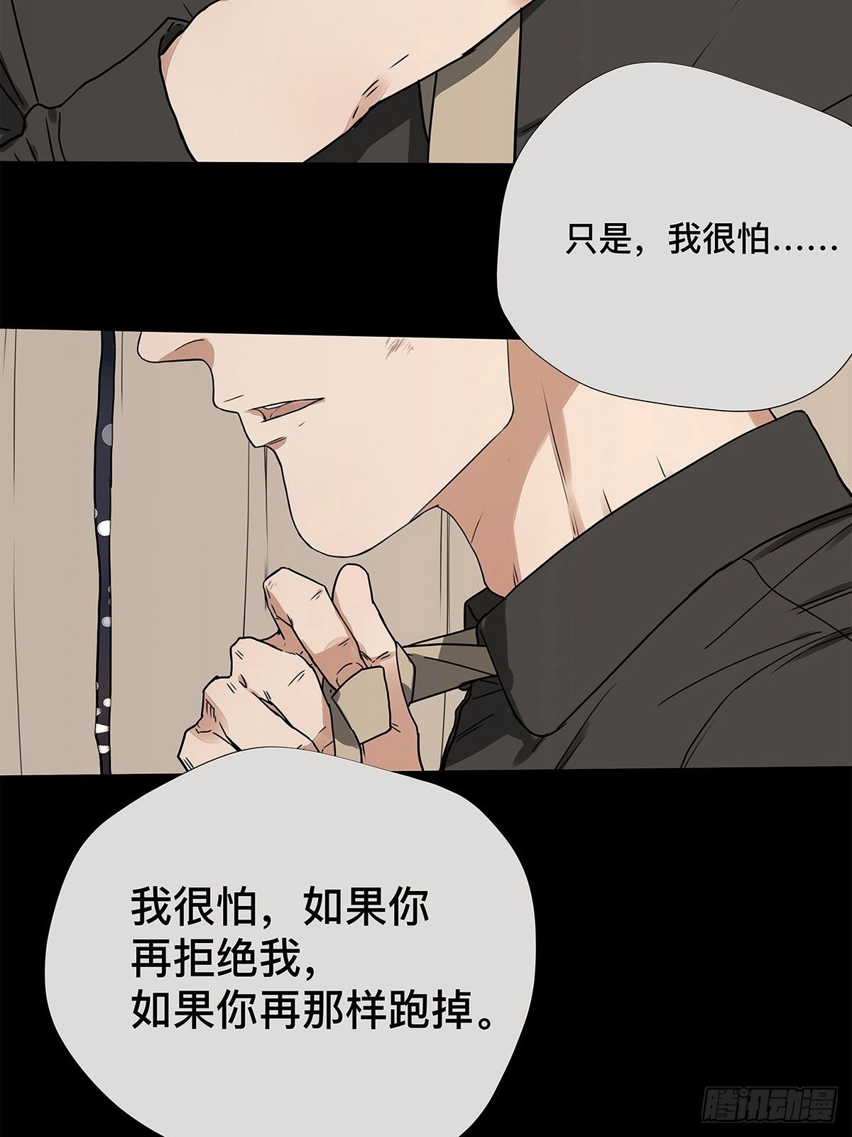 031 少年暗恋2