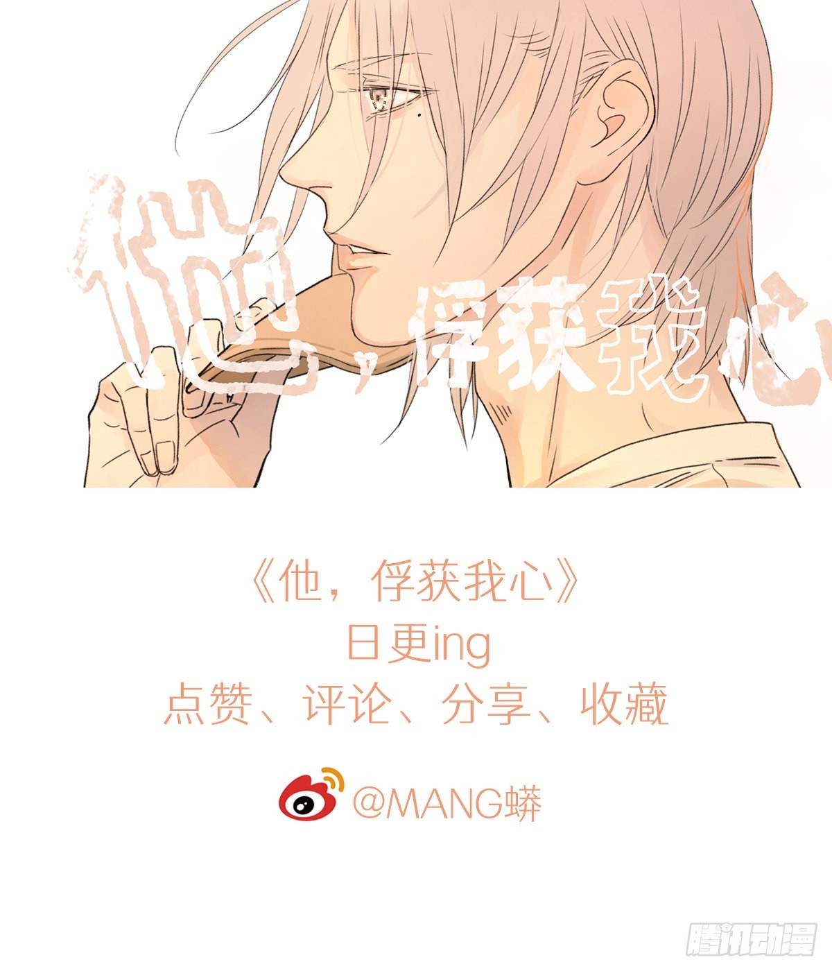 031 少年暗恋33