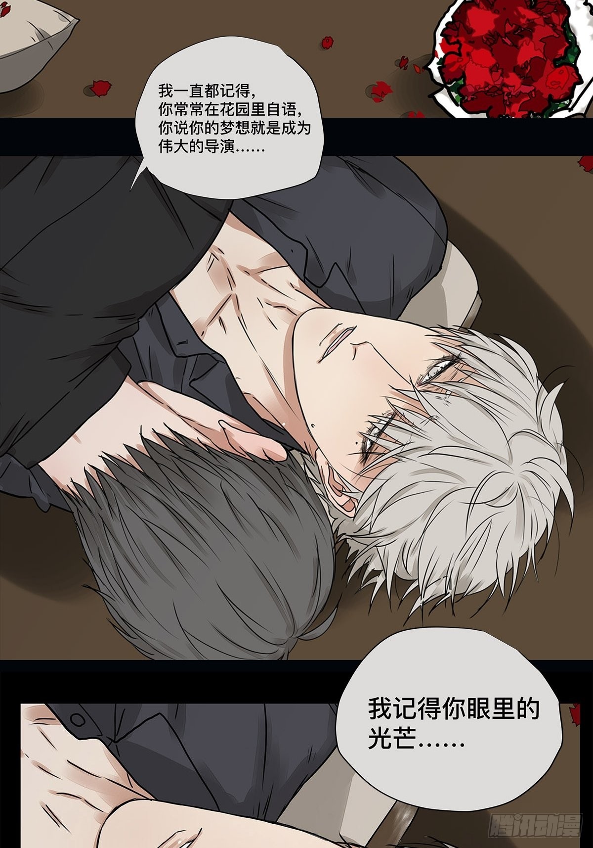 031 少年暗恋8