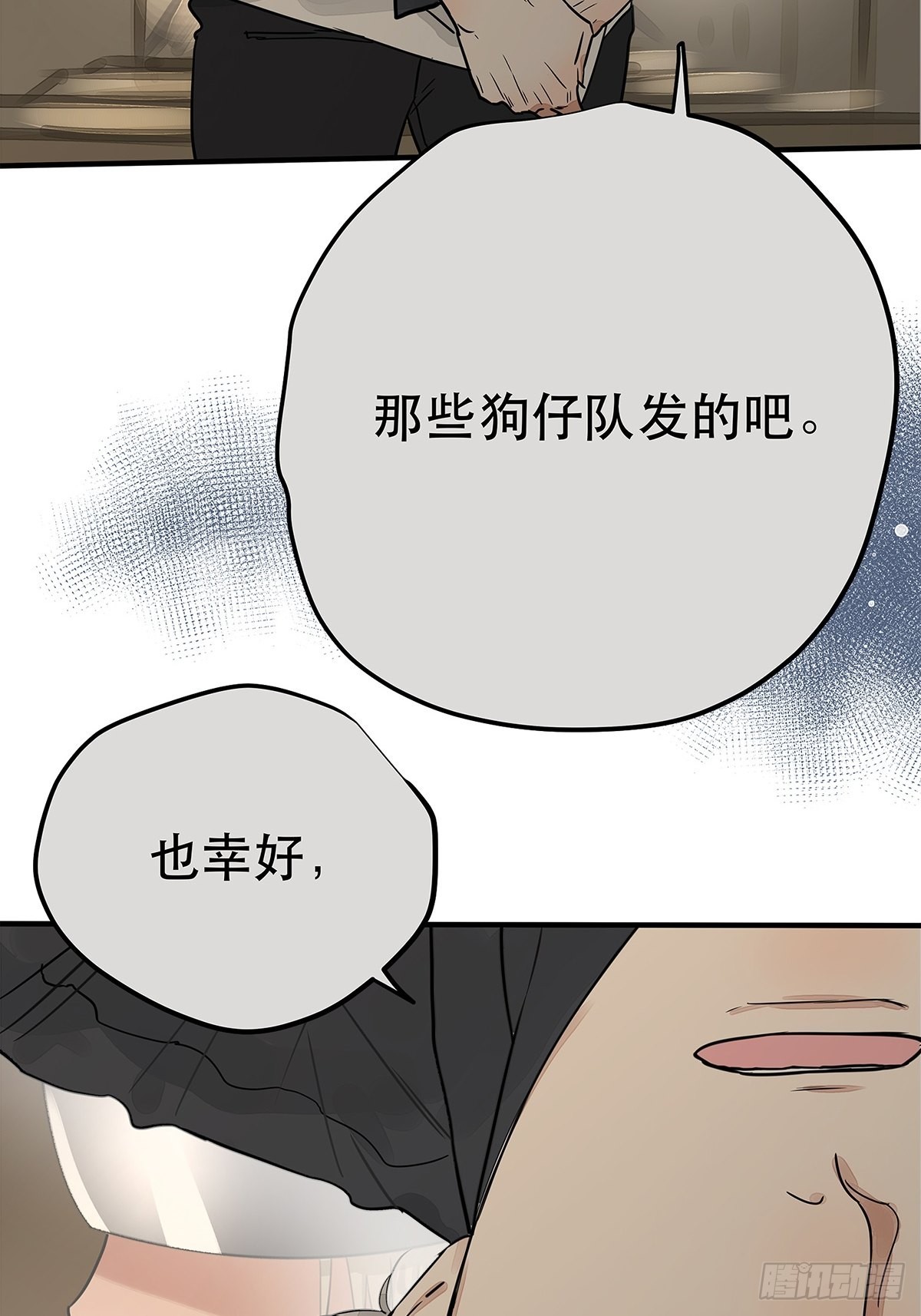 035 那些你不问的秘密25
