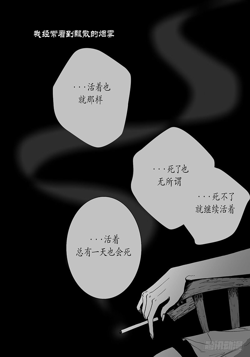 第8话 爱情算什么2