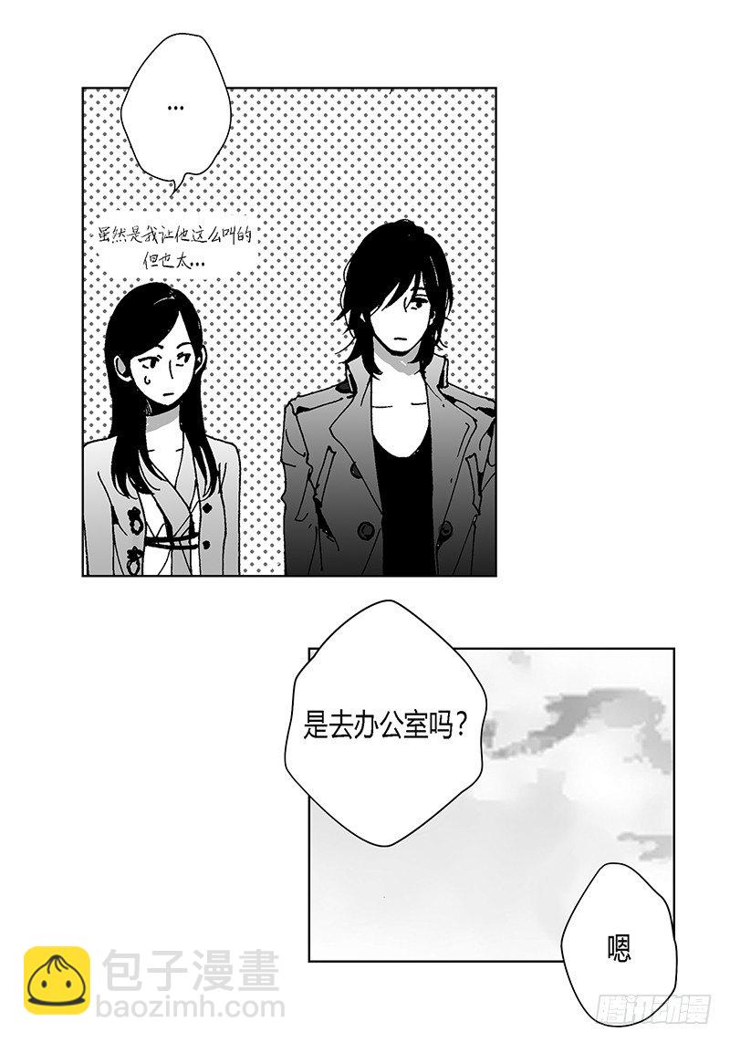 第9话 木讷的应寒6