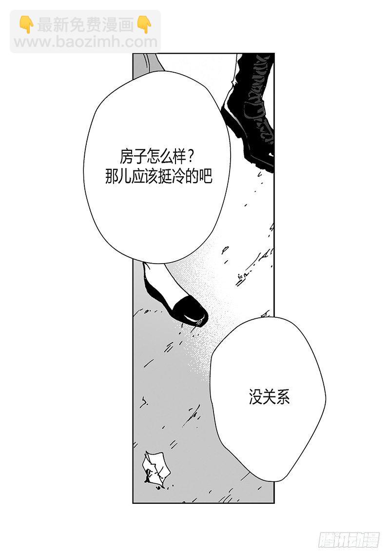 第9话 木讷的应寒7