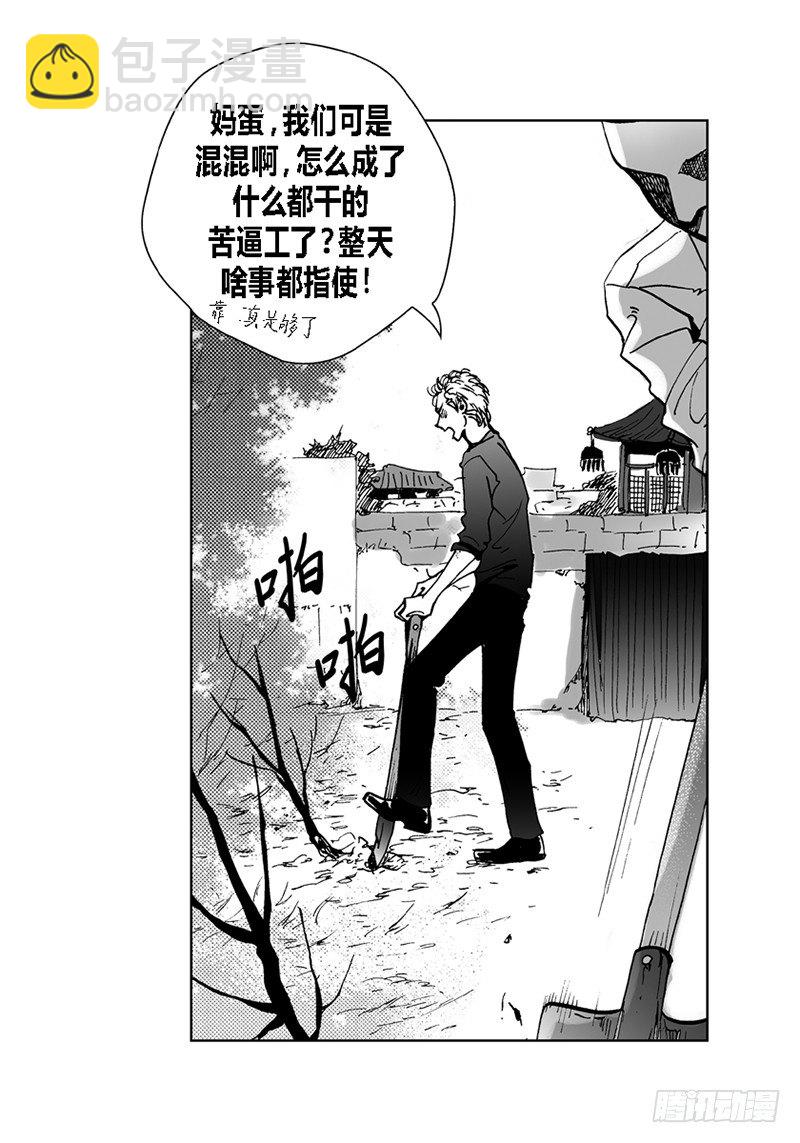 第11话 种树14