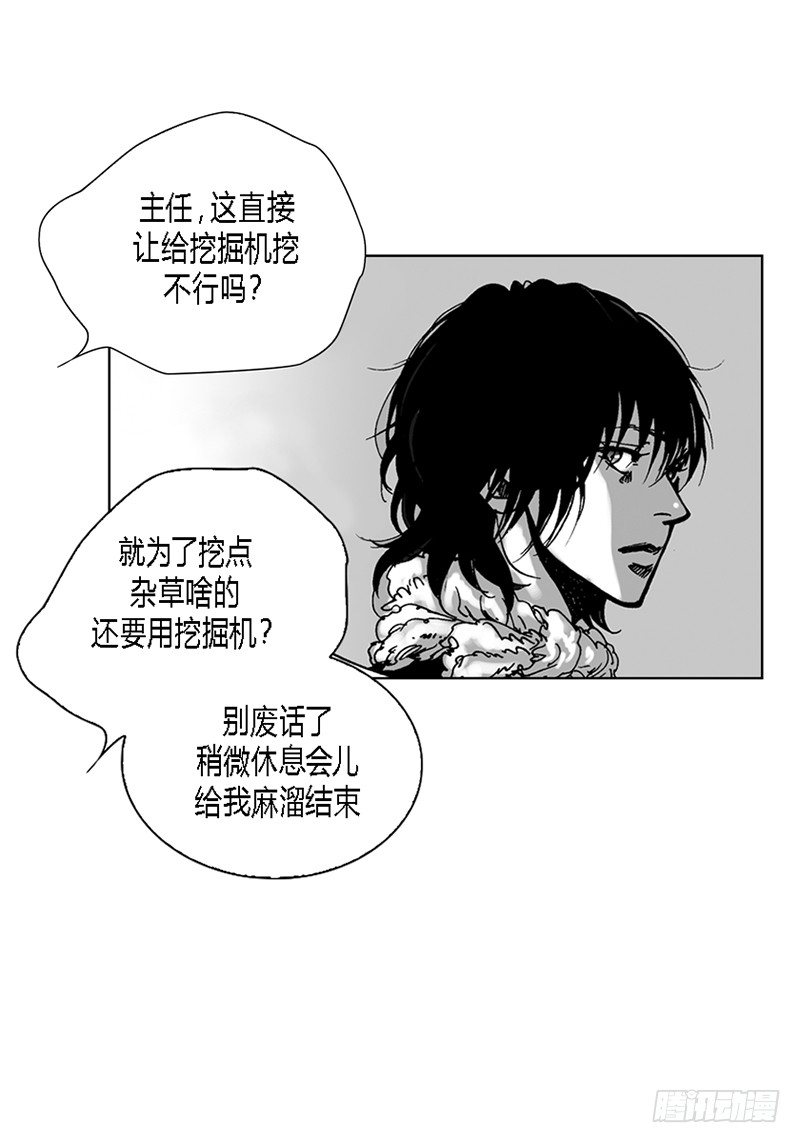第11话 种树16