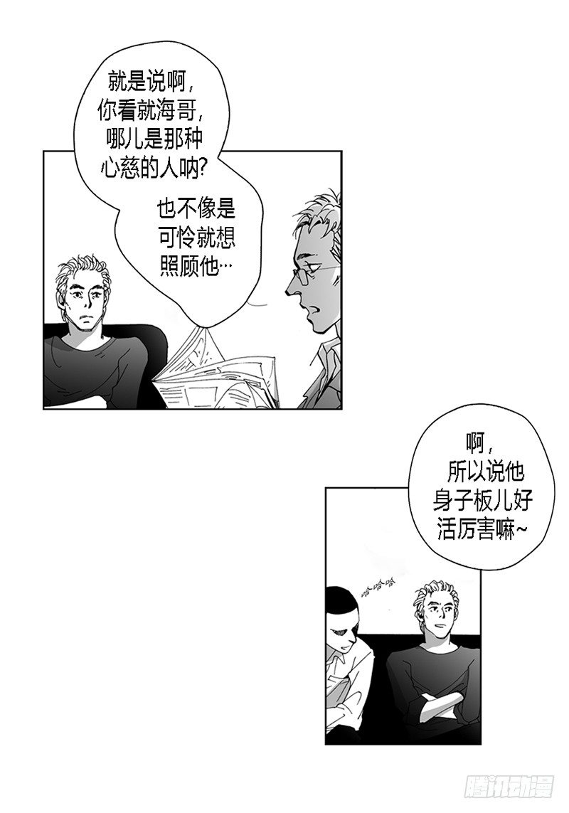 第11话 种树3
