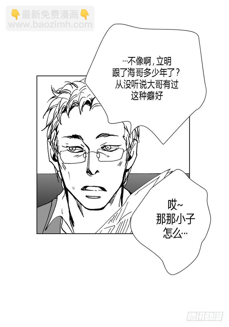 第11话 种树4