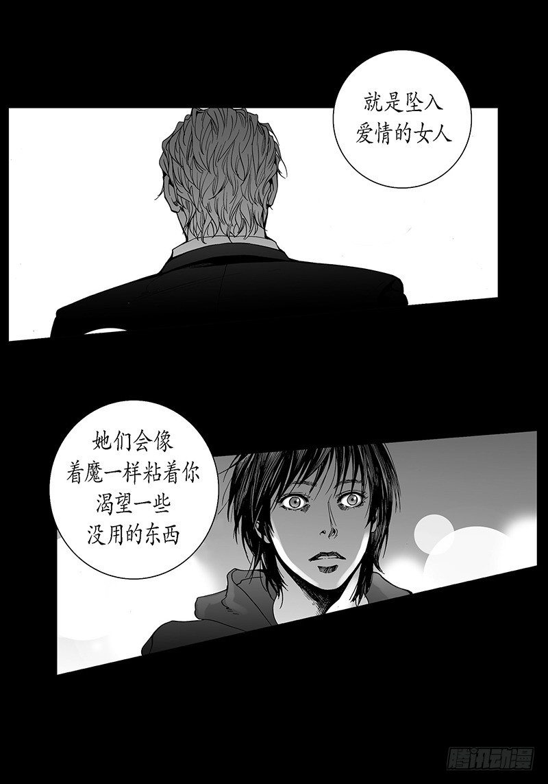 第15话 奇怪的感觉14
