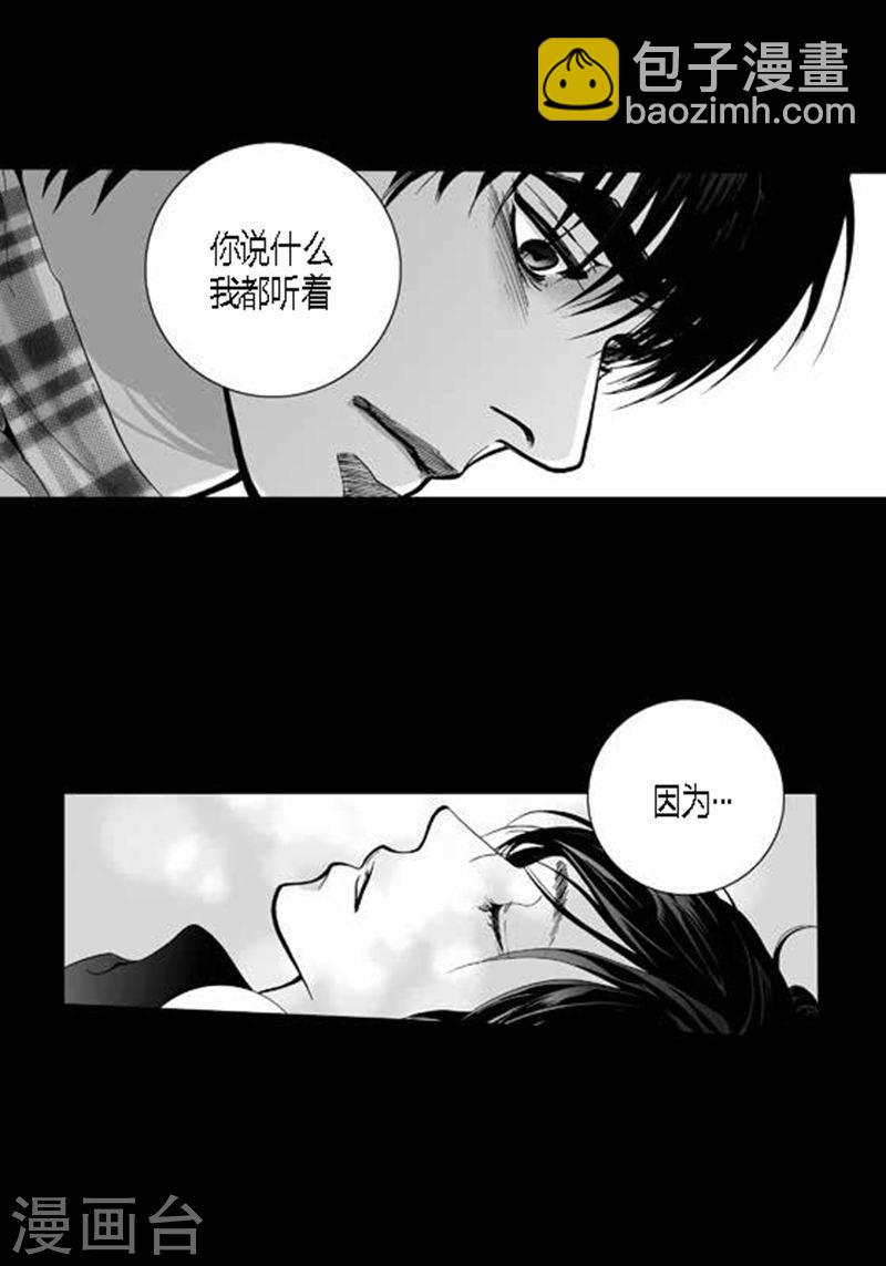 第21话 表白21