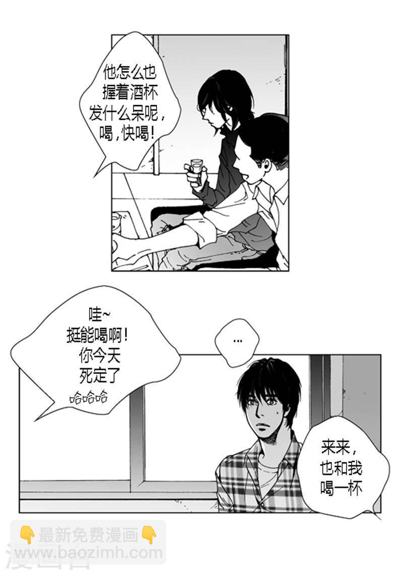 第21话 表白3