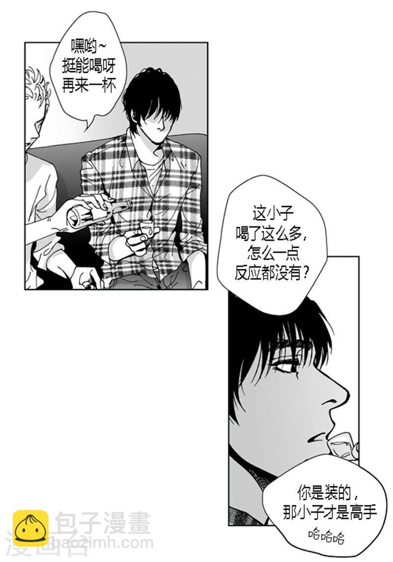 第21话 表白5