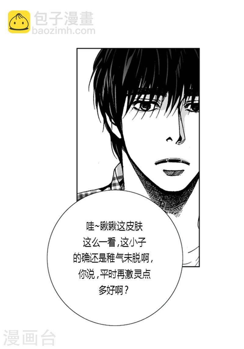 第21话 表白7