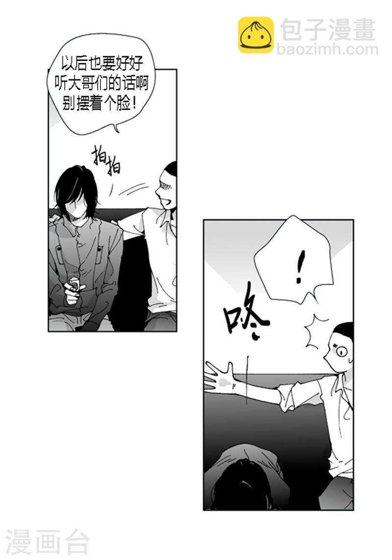 第21话 表白8