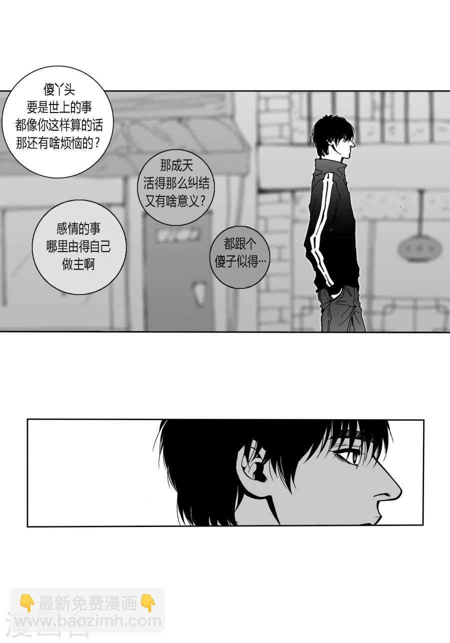 第25话 成双入对3