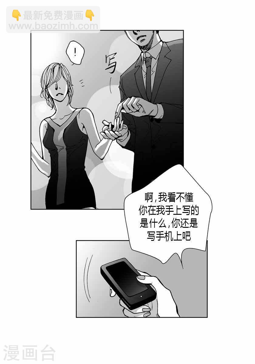 第38话 偶遇熟人10