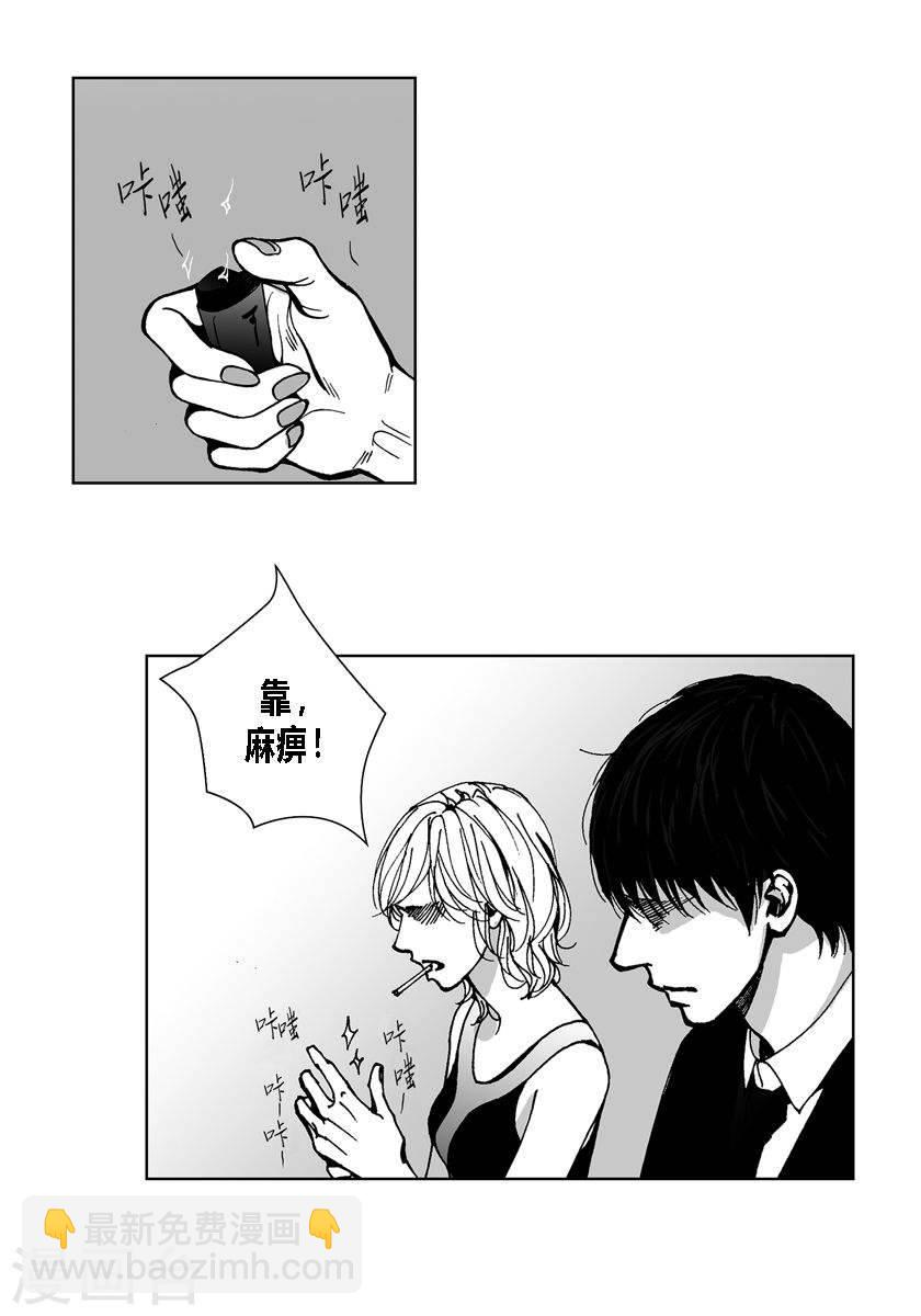 第38话 偶遇熟人5