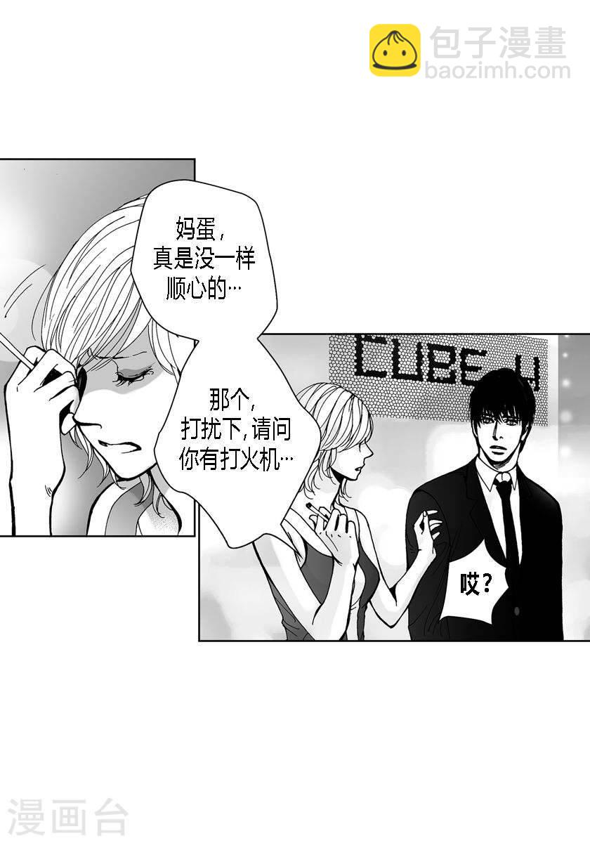 第38话 偶遇熟人6