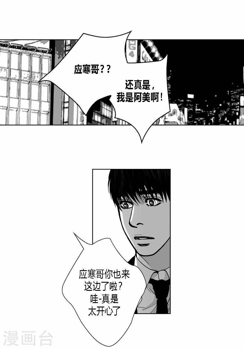 第38话 偶遇熟人7