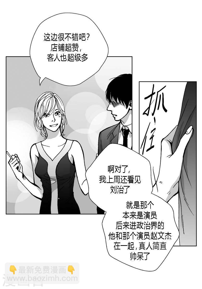 第38话 偶遇熟人8