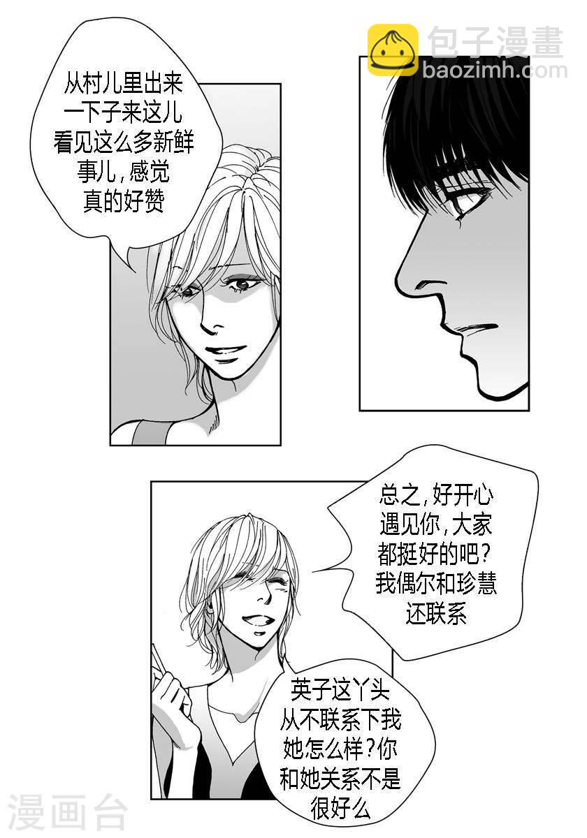 第38话 偶遇熟人9
