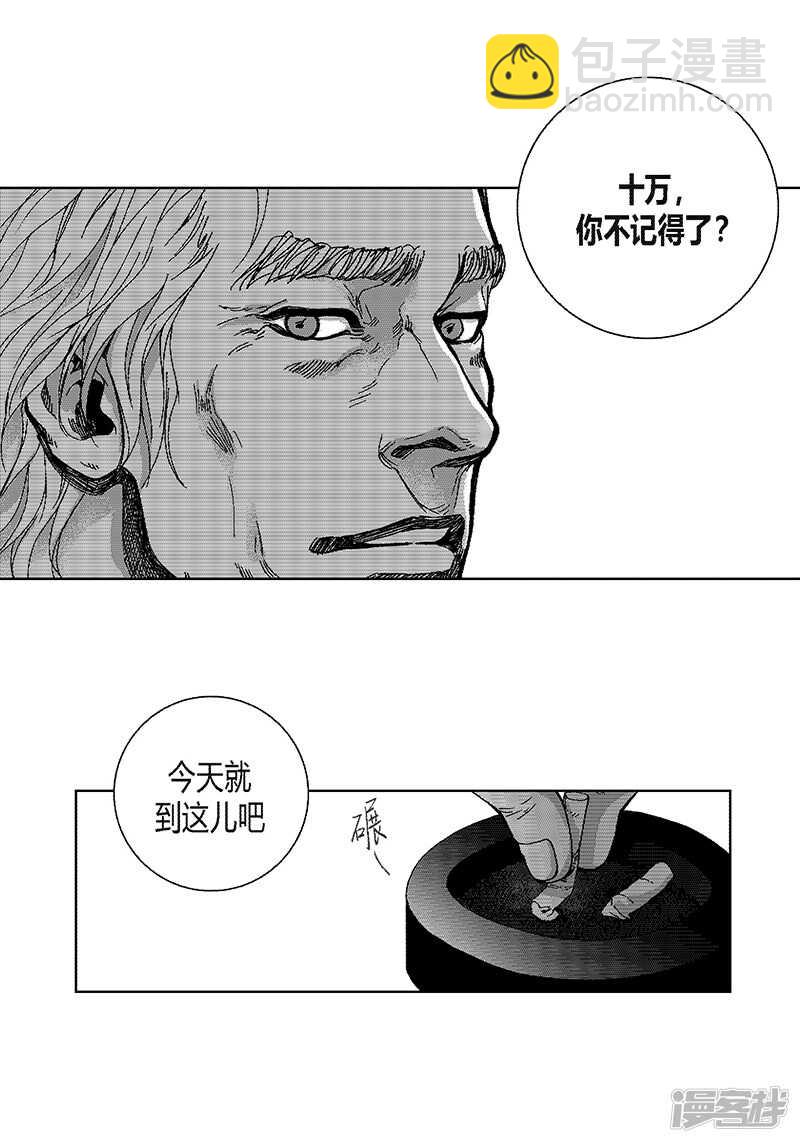 第42话  十万10