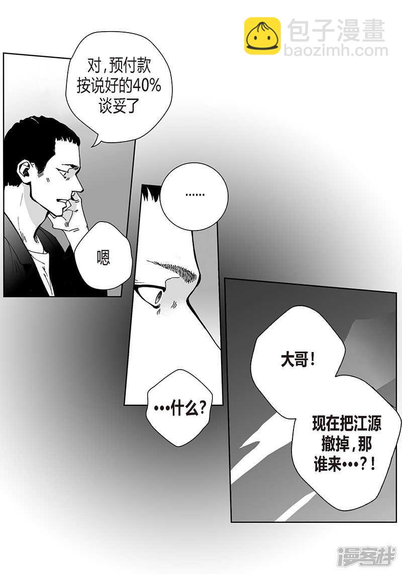 第45话 等我4