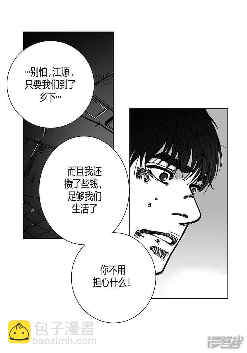 第53话 逃亡4