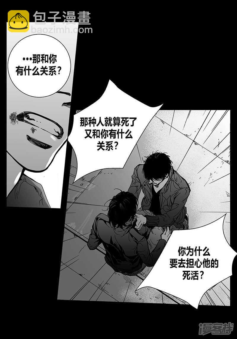 第53话 逃亡6