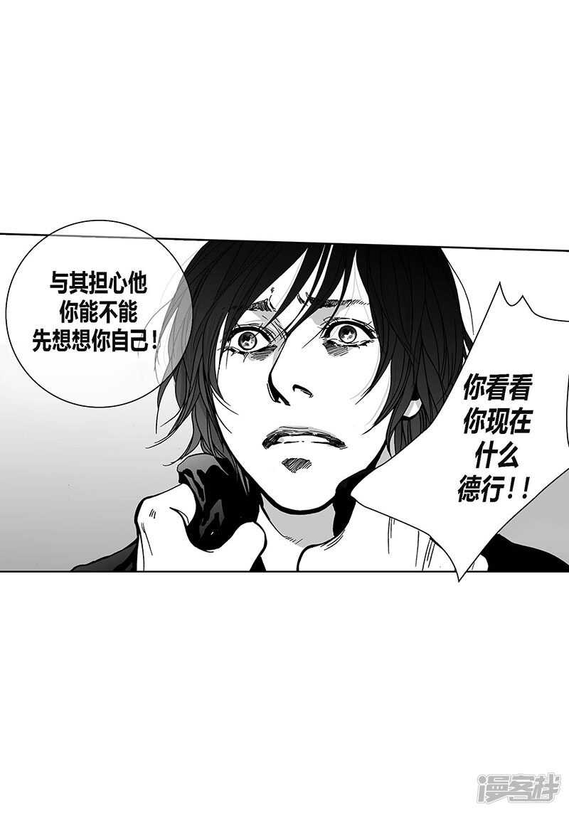 第53话 逃亡7