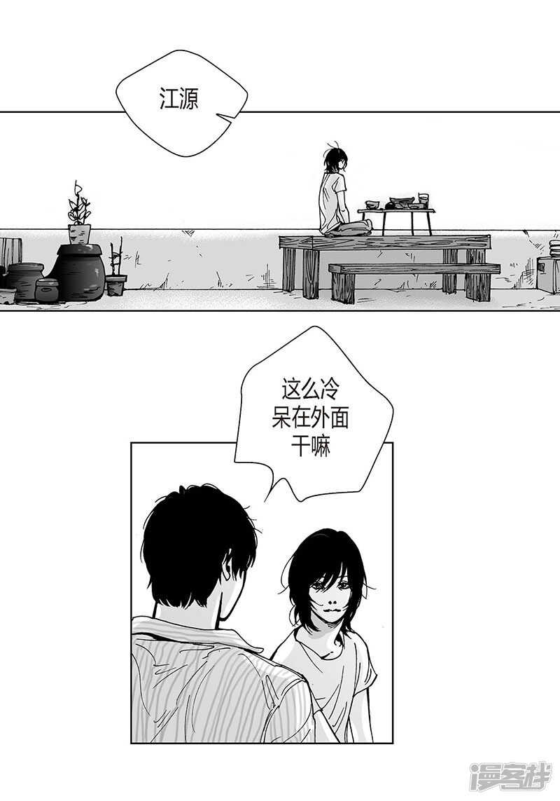 第60话 我也喜欢过你5