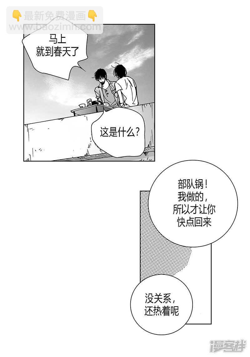 第60话 我也喜欢过你6