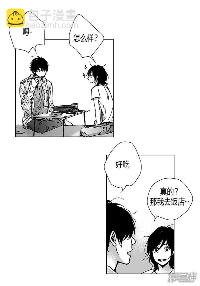第60话 我也喜欢过你7
