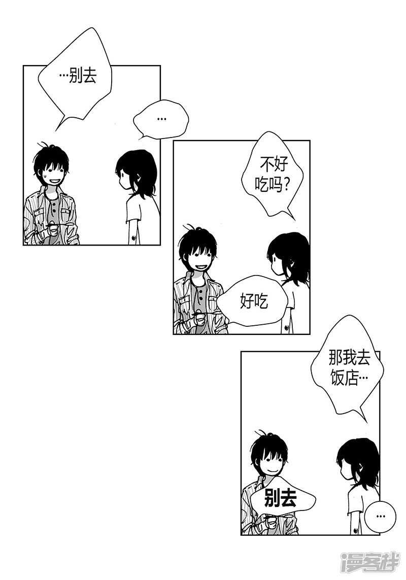 第60话 我也喜欢过你8