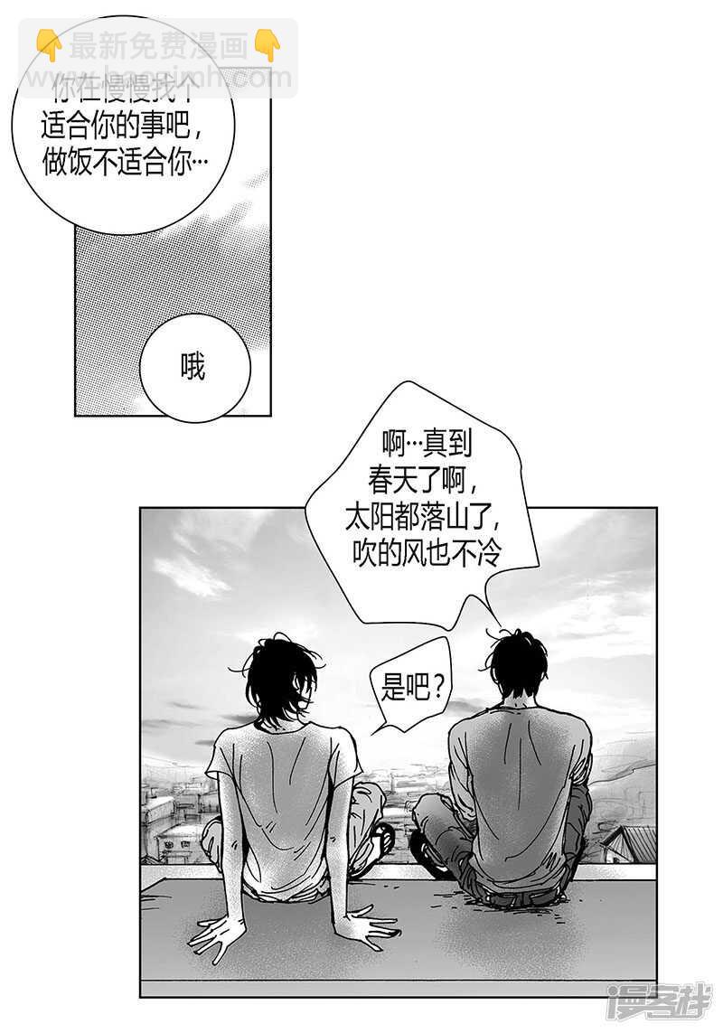 第60话 我也喜欢过你9