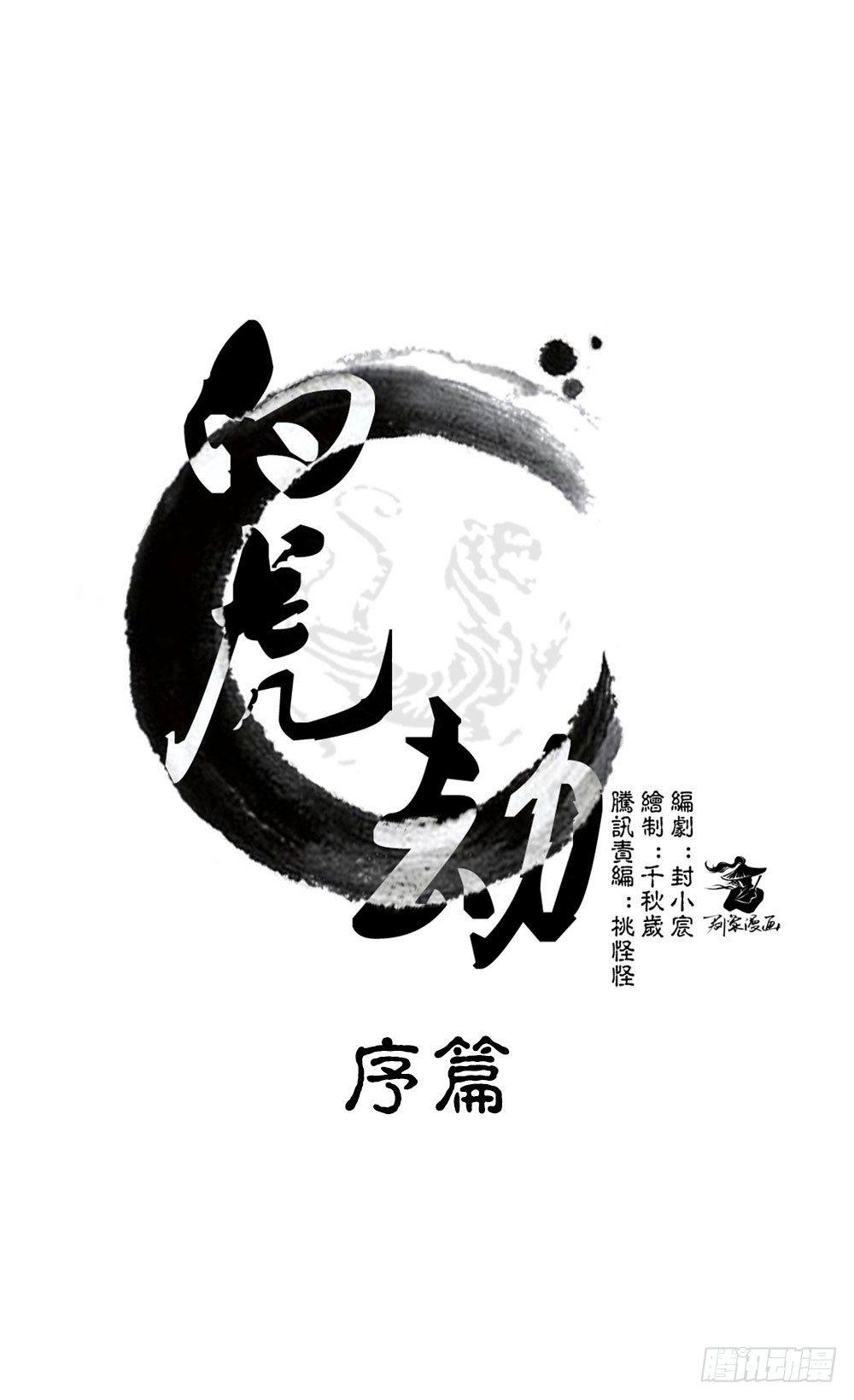 序篇 百年过去了，你还想着他？0