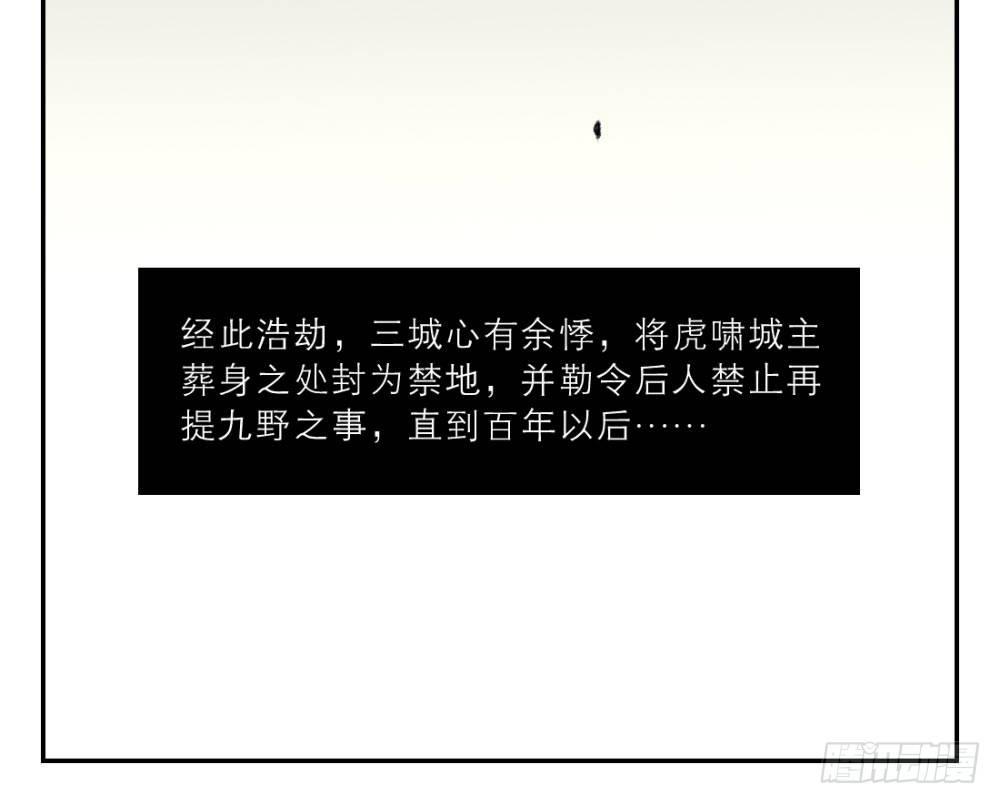 序篇 百年过去了，你还想着他？10