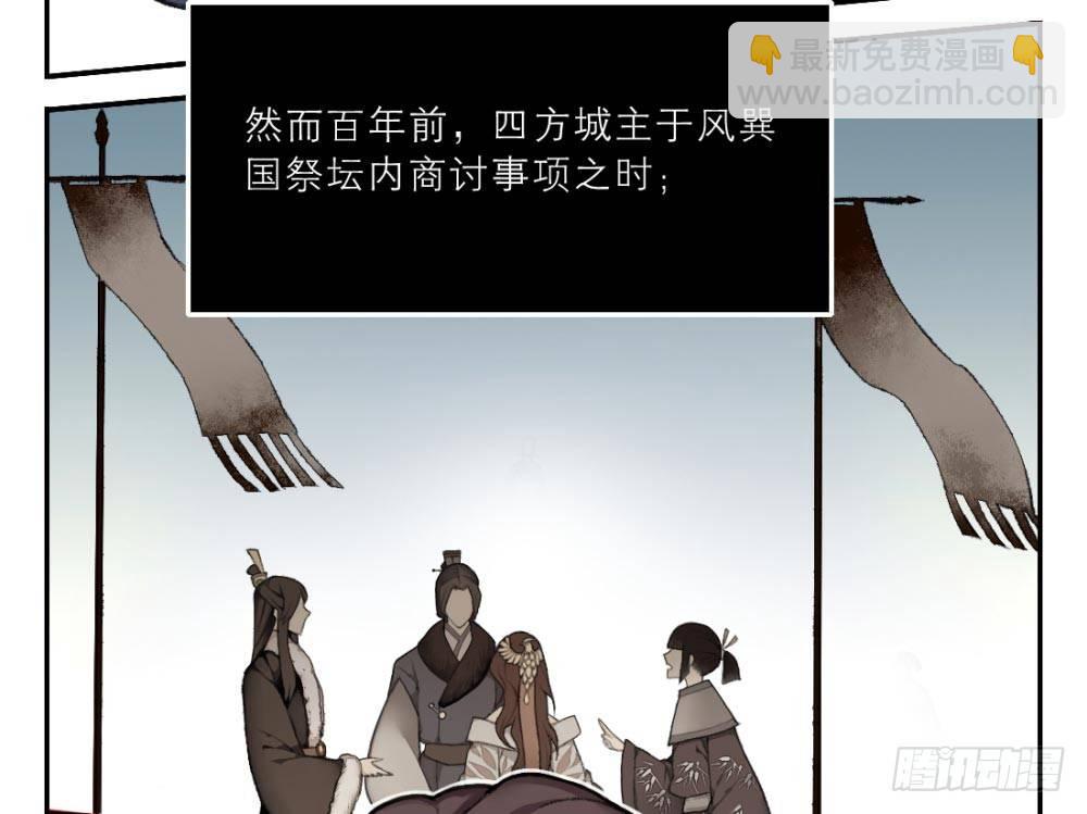 序篇 百年过去了，你还想着他？3