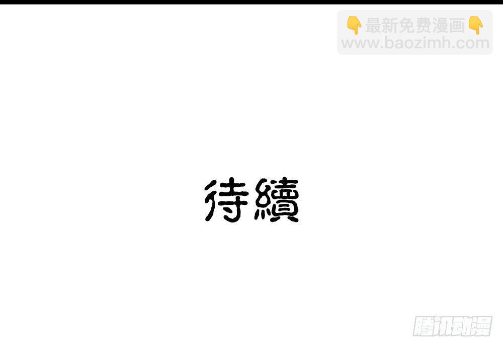 序篇 百年过去了，你还想着他？31