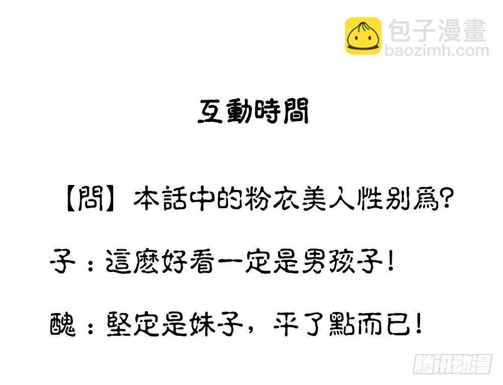 序篇 百年过去了，你还想着他？32