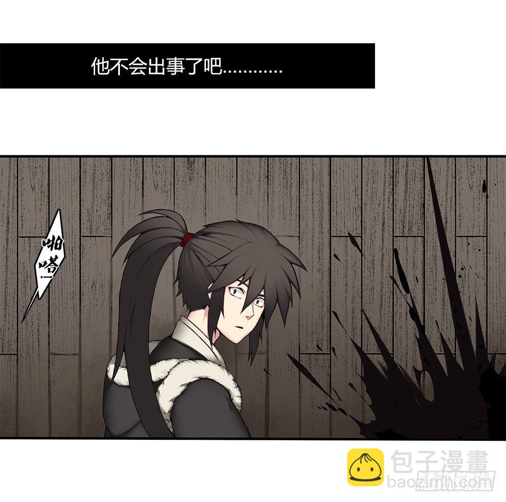 第十四回（下）杀了他！11