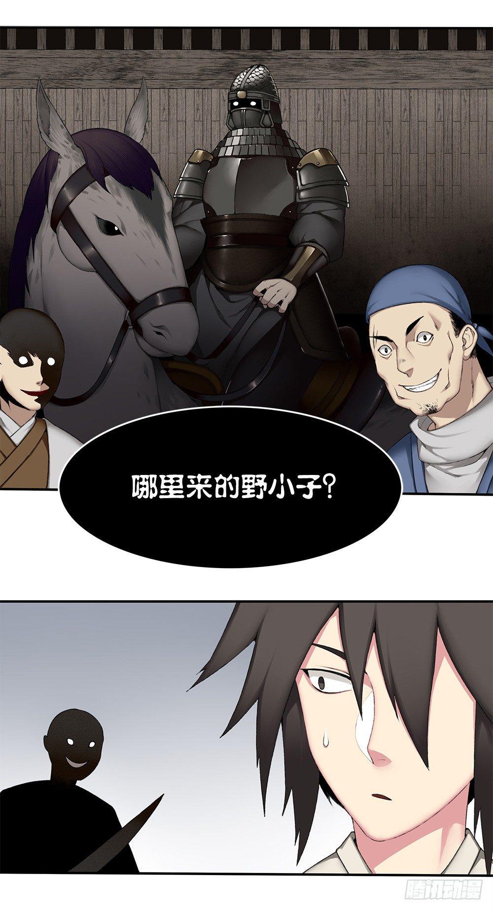 第十四回（下）杀了他！13