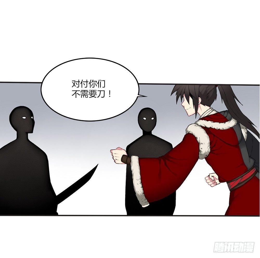 第十四回（下）杀了他！20