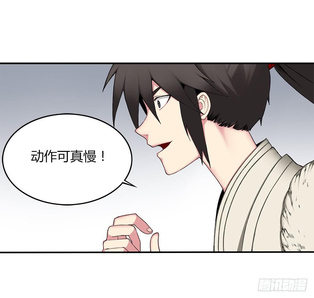 第十四回（下）杀了他！21