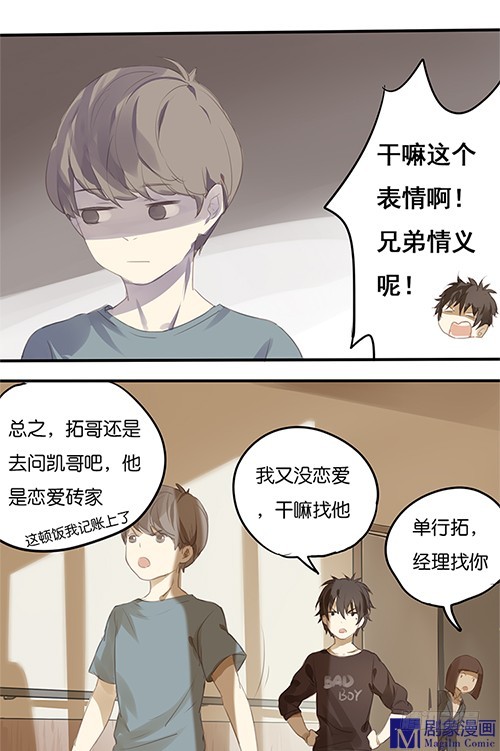 第三回：我才没欺负她2