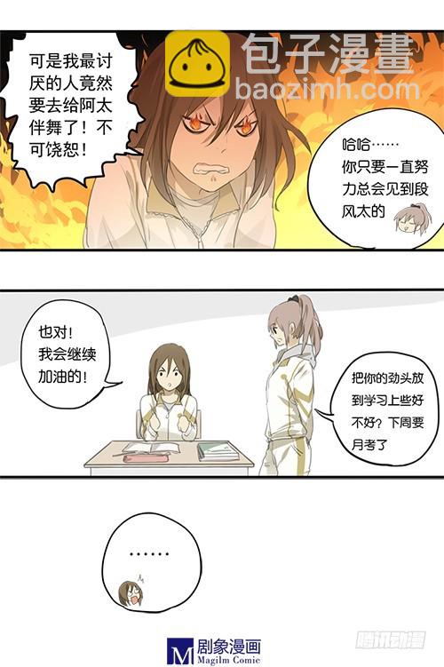 第七话：我有事情要宣布2