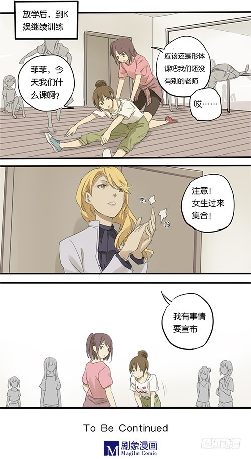 第七话：我有事情要宣布3